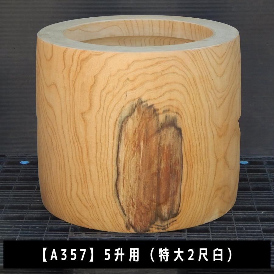 臼 現物直送 2尺 5升用【A357】欅 餅つき臼(うす)・臼 上部径61cm・臼