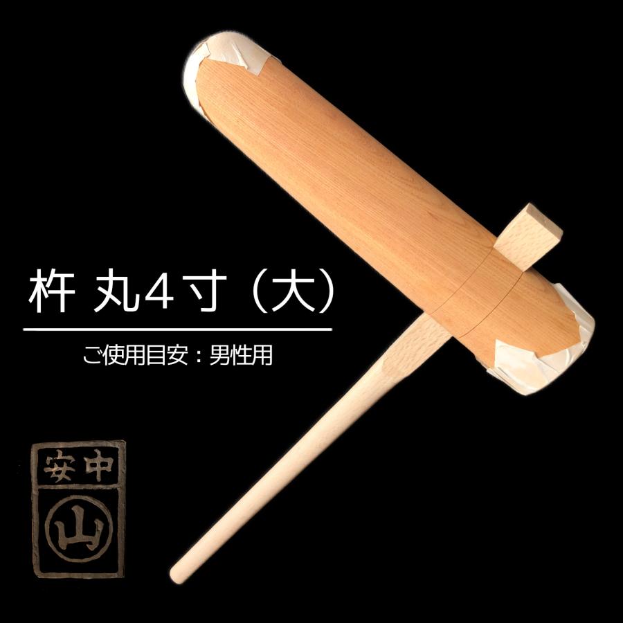 杵 丸型4寸 餅つき杵 ・材質 けやき(樫柄付) ・柄長さ90cm ・重 杵 丸型4寸 餅つき杵 ・材質 けやき(樫柄付) ・柄長さ90cm ・重