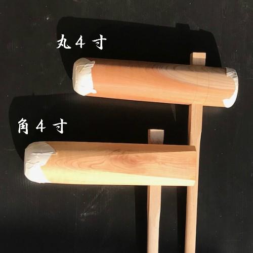 杵 丸型4寸 餅つき 杵(きね) 臼、杵 杵 丸型4寸 餅つき 杵(きね) 臼、杵