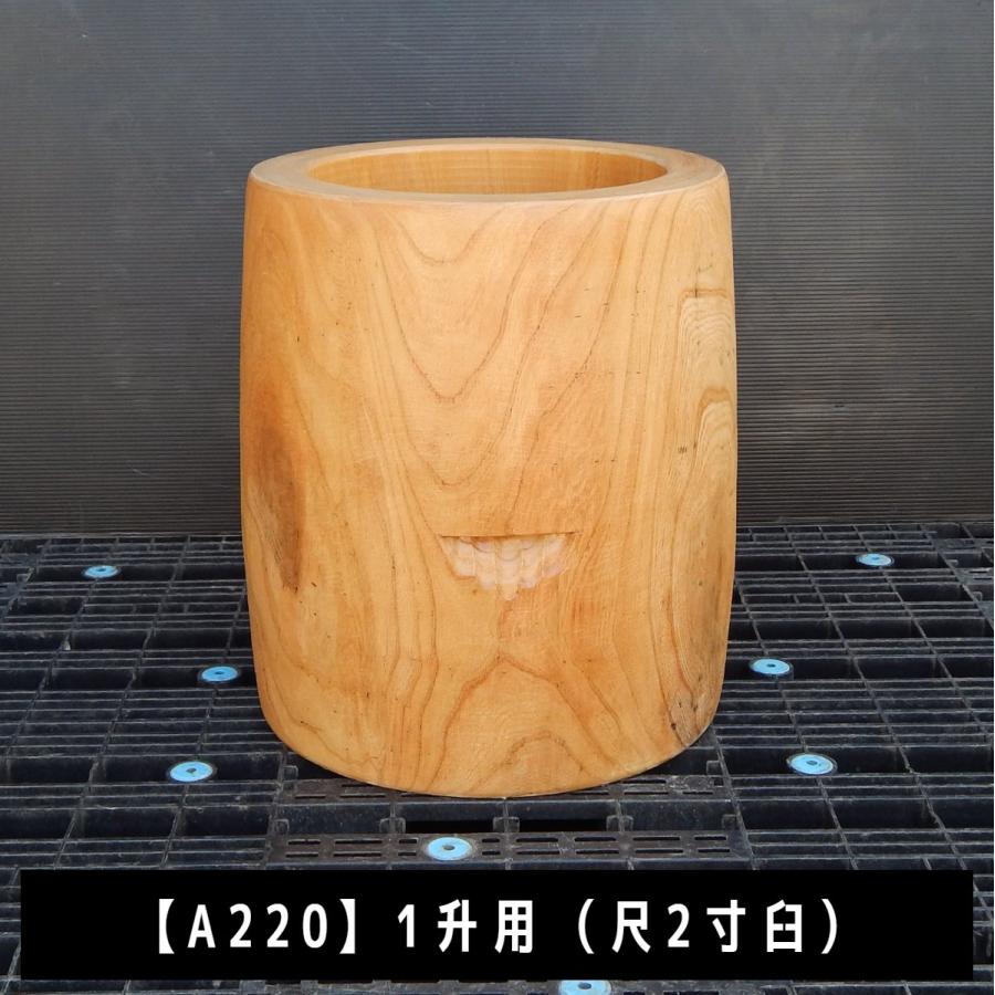 臼 現物直送 尺2寸 1升用【A220】欅 餅つき臼(うす)・臼 上部径36cm・臼穴径27cm・臼 高さ44cm 臼杵 : 鍛造農具と餅つき ...