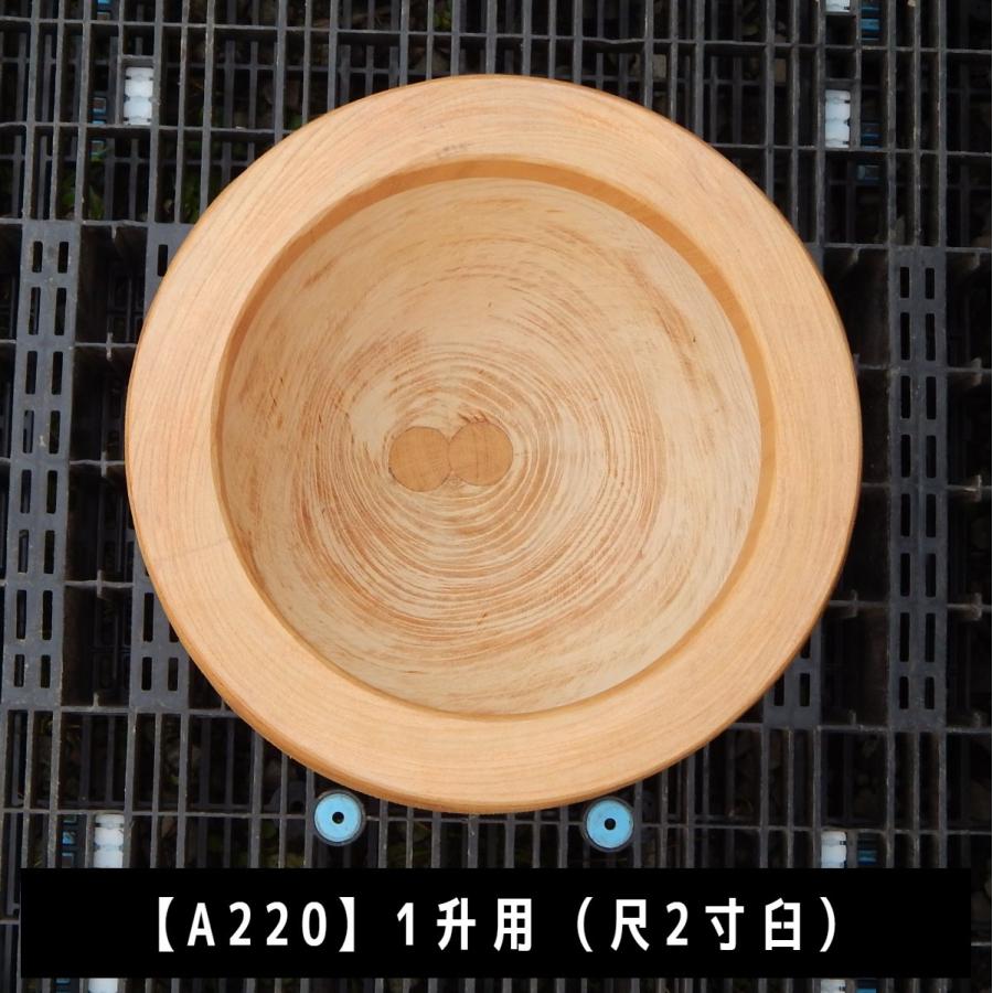 臼 現物直送 尺2寸 1升用【A220】欅 餅つき臼(うす)・臼 上部径36cm・臼穴径27cm・臼 高さ44cm 臼杵 : 鍛造農具と餅つき ...