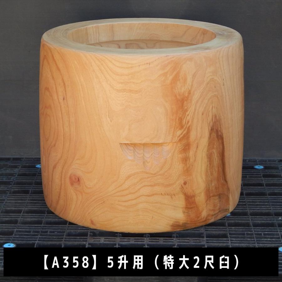 臼 現物直送 2尺 5升用【A358】欅 餅つき臼(うす)・臼 上部径61cm・臼 穴径44cm(深さ22cm)・臼 高さ53cm : 鍛造 ...