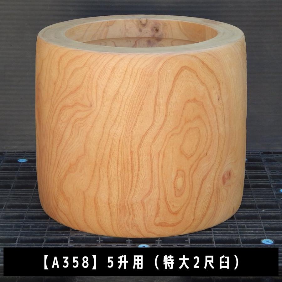 臼 現物直送 2尺 5升用【A358】欅 餅つき臼(うす)・臼 上部径61cm・臼 穴径44cm(深さ22cm)・臼 高さ53cm : 鍛造 ...