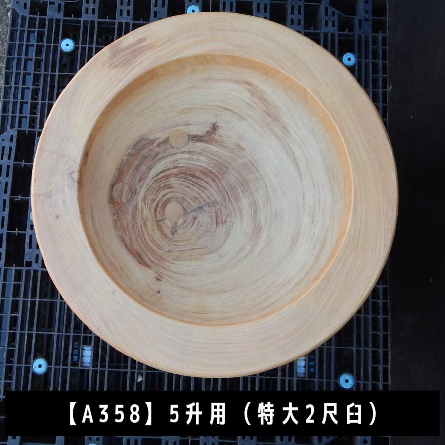 臼 現物直送 2尺 5升用【A358】欅 餅つき臼(うす)・臼 上部径61cm・臼 穴径44cm(深さ22cm)・臼 高さ53cm : 鍛造 ...