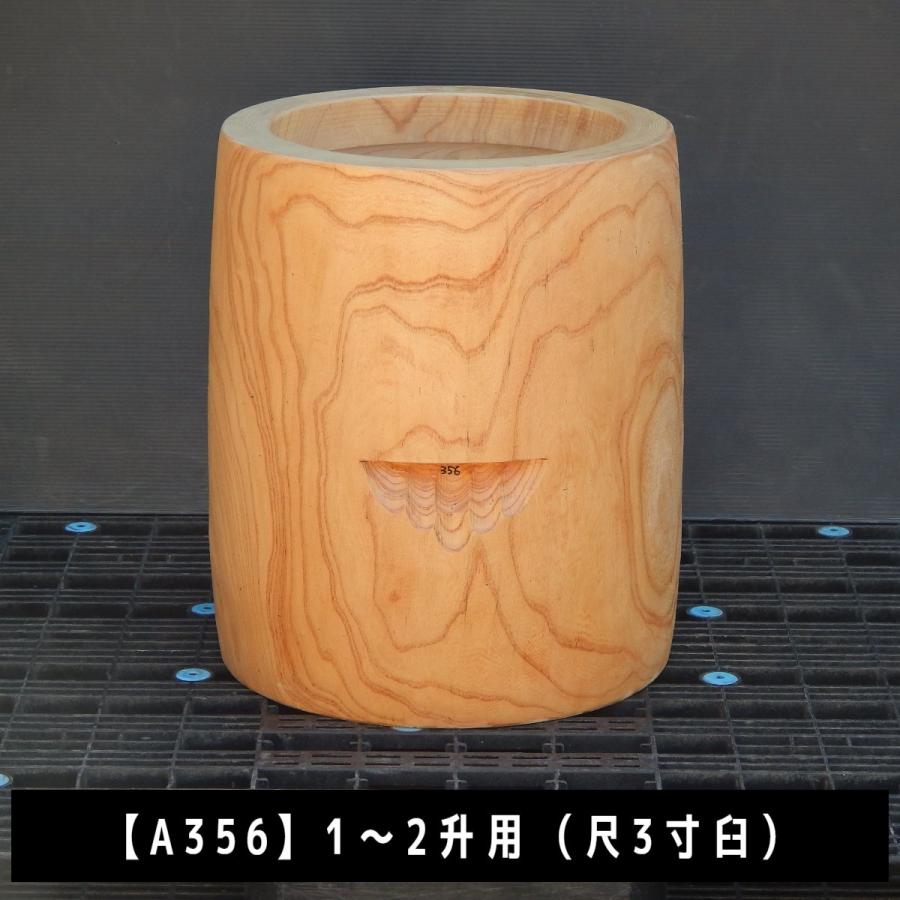 臼 現物直送 尺3寸 1〜2升用【A356】欅餅つき臼(うす)・臼 上部径40cm