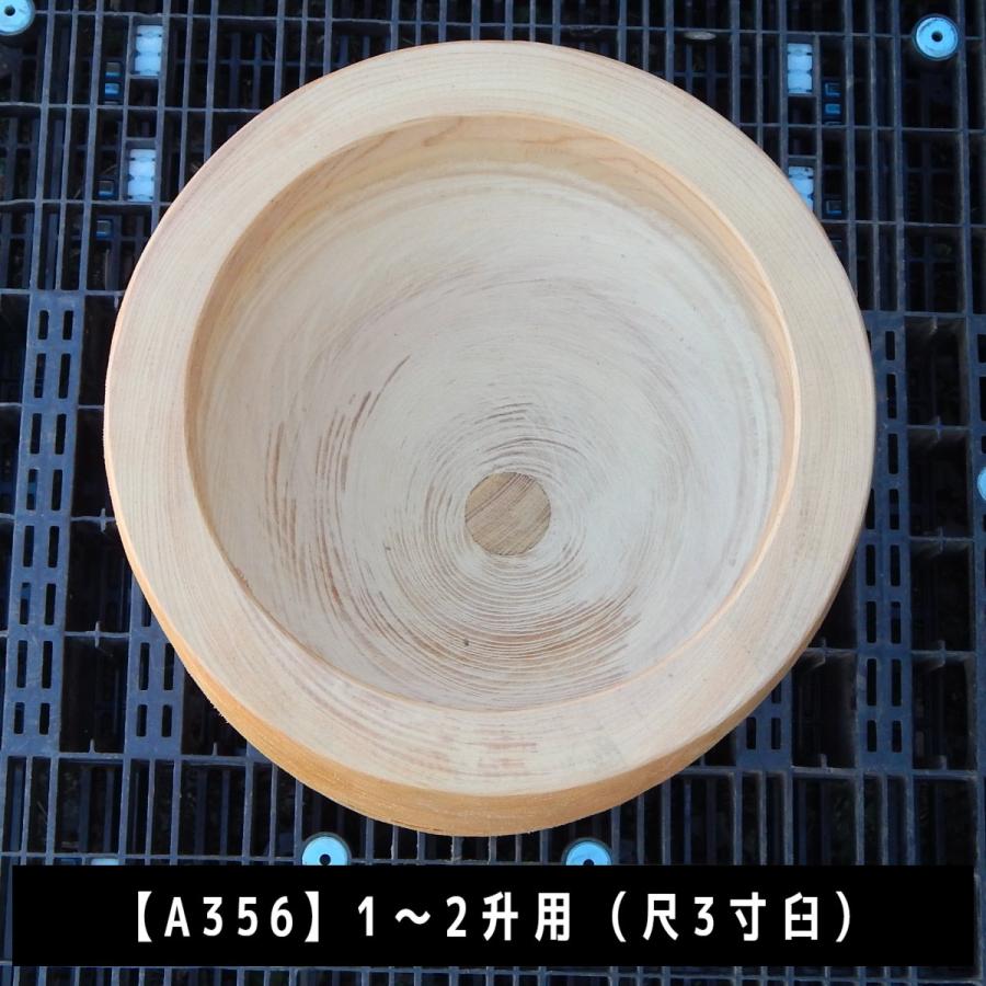 臼 現物直送 尺3寸 1〜2升用【A356】欅餅つき臼(うす)・臼 上部径40cm