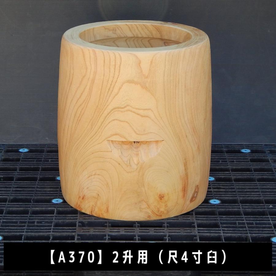 臼 現物直送 尺4寸 2升用【A370】欅餅つき臼(うす)・臼 上部径43cm・臼 穴径32cm(深さ19cm)・臼 高さ49cm 臼杵 ...