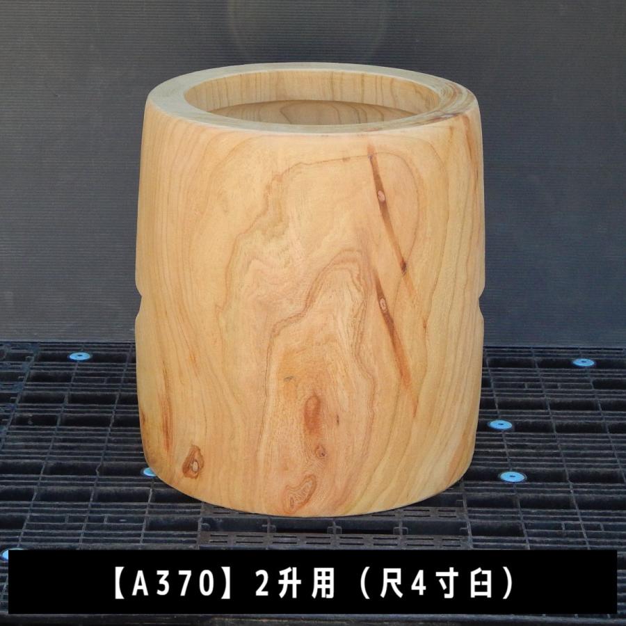 臼 現物直送 尺4寸 2升用【A370】欅餅つき臼(うす)・臼 上部径43cm・臼 穴径32cm(深さ19cm)・臼 高さ49cm 臼杵 ...