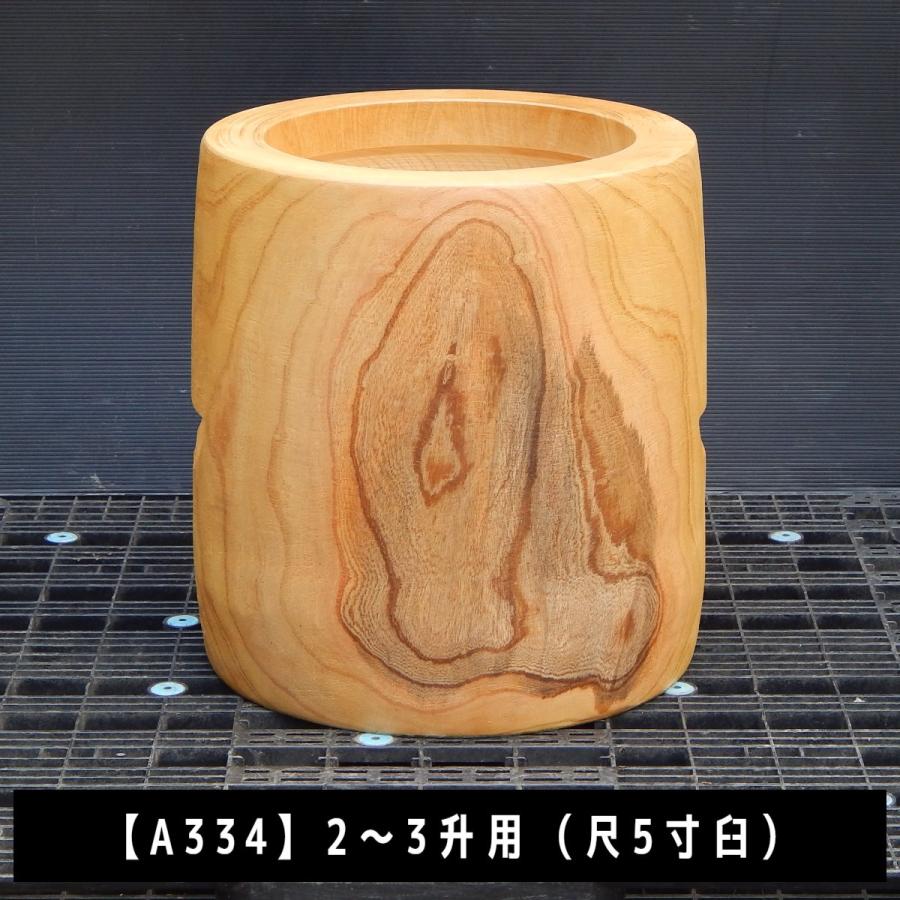 臼 現物直送 尺5寸 2〜3升用【A334】欅 餅つき臼(うす)・臼 上部径46cm・臼 穴径34cm(深さ20cm)・臼 高さ50cm 臼杵 ...