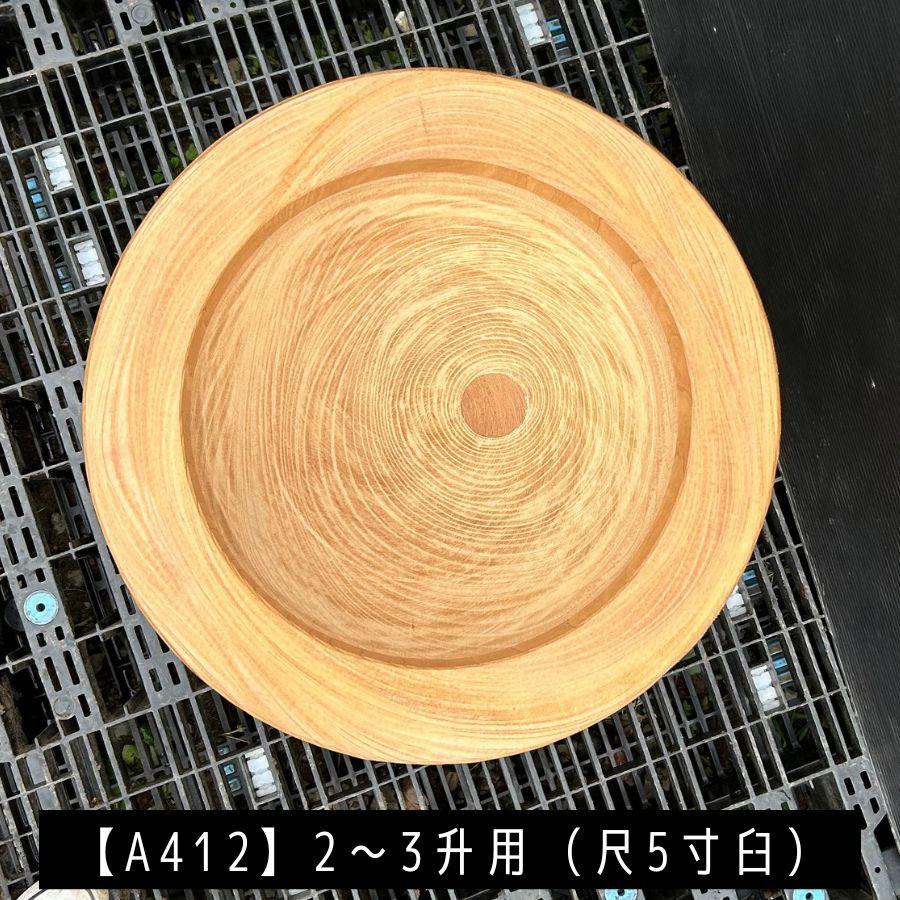 臼 現物直送 尺5寸 2〜3升用【A412】欅 餅つき臼(うす)・臼 上部径46cm・臼 穴径34cm(深さ20cm)・臼 高さ50cm 臼杵 ...