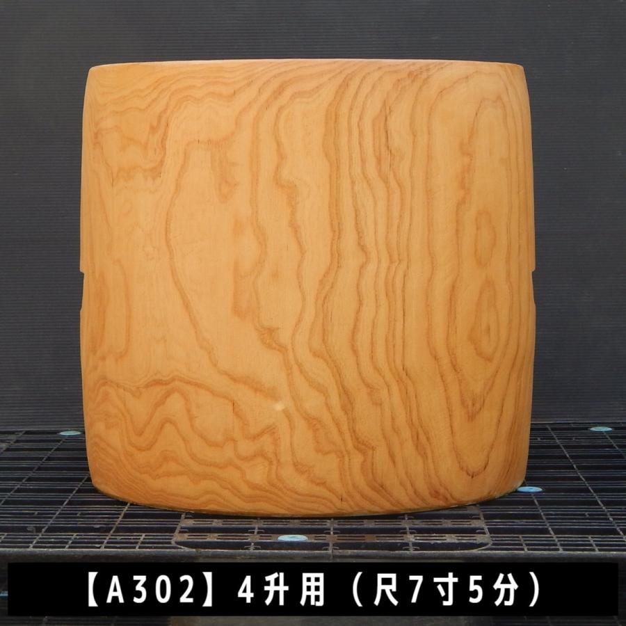 臼 現物直送 尺7寸5分 4升用【A302】欅 餅つき臼(うす)・臼 上部径53cm・臼 穴径39cm(深さ21cm)・臼 高さ51cm 臼杵 ...
