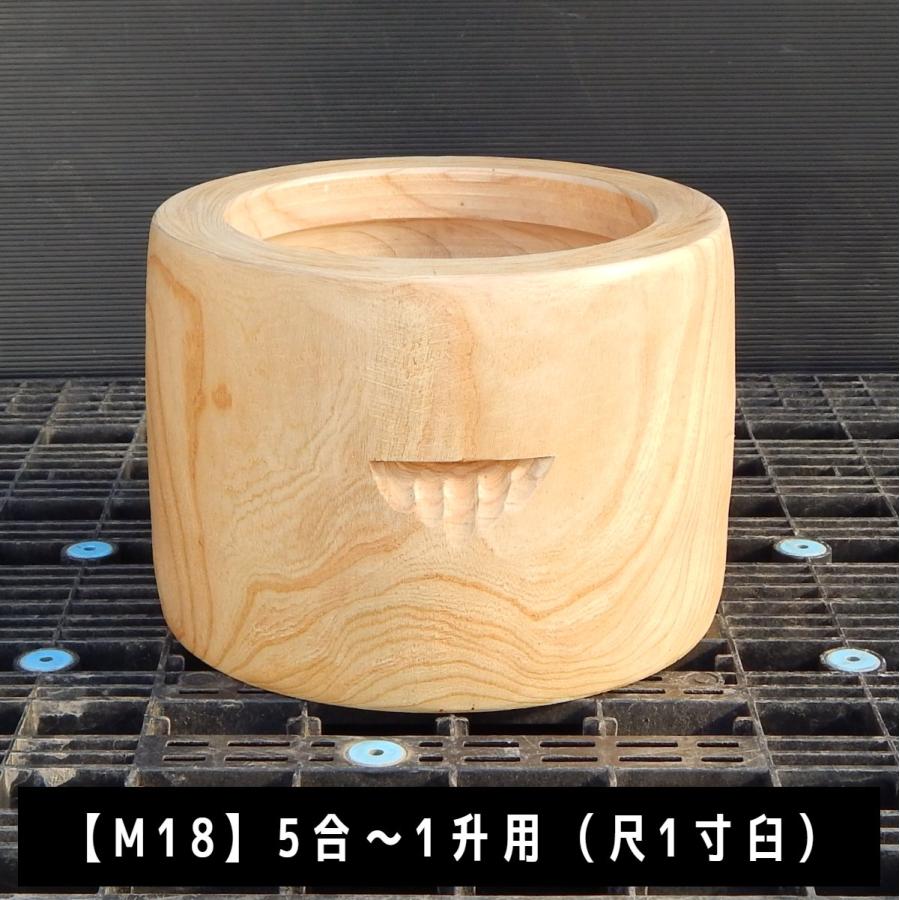 臼 現物直送 尺1寸 ミニ臼 5合〜1升用 欅餅つき臼(うす)・臼 上部径33.5cm・臼 穴径24cm(深さ12cm)・臼 高さ24cm ...
