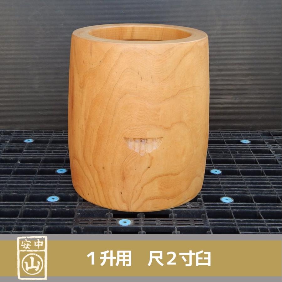 尺2寸 臼 1升用 欅餅つき臼(うす)・臼 上部径36cm・臼 穴径27cm(19cm)・臼 高さ44cm : 鍛造農具と餅つき臼 山崎製作所 ...