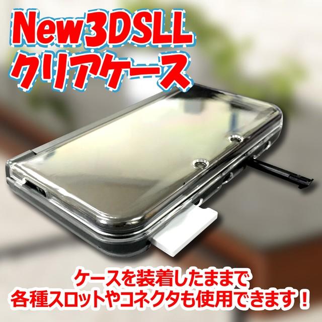 速達ネコポスで発送 ニンテンドー New3dsll 対応アクセサリ クリアハードケース カバー New 3ds Ll Sp0033 New Eshop Yamazaki 通販 Yahoo ショッピング