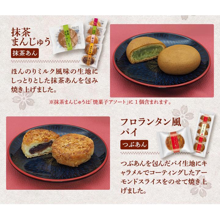 ヤマザキ 焼菓子 最大40個セット 選べる8パック 個包装 焼き菓子
