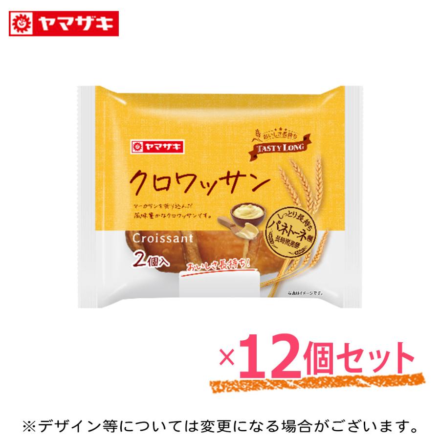 ヤマザキ パン クロワッサン テイスティロング 12個 セット 非常食