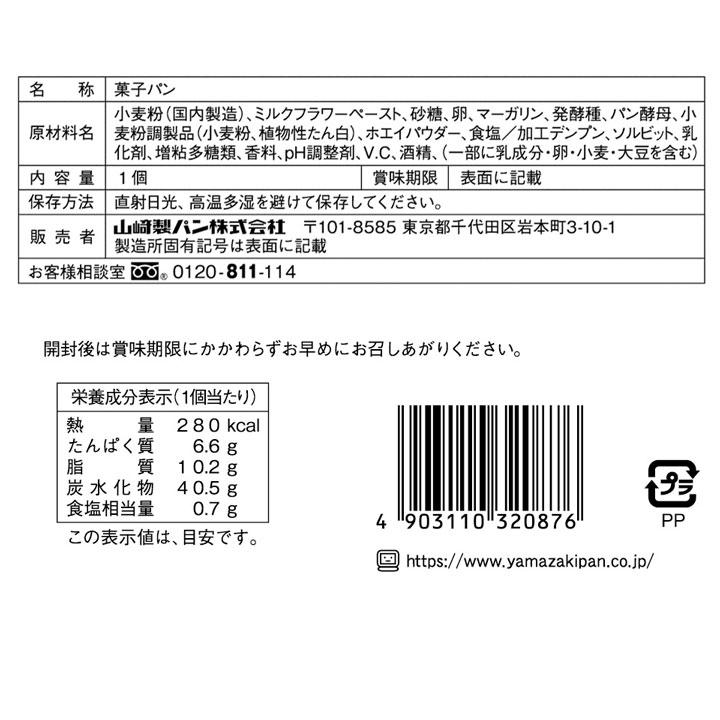 ヤマザキ パン テイスティロング ミルクパン うずまきパン 12個 セット