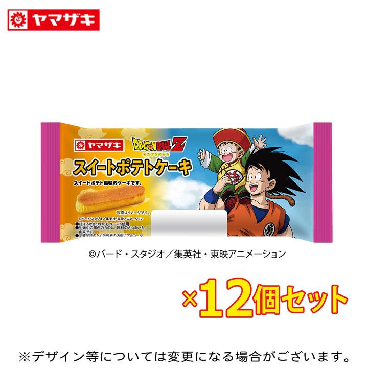 ヤマザキ スイートポテトケーキ 12個セット 「ドラゴンボールZ