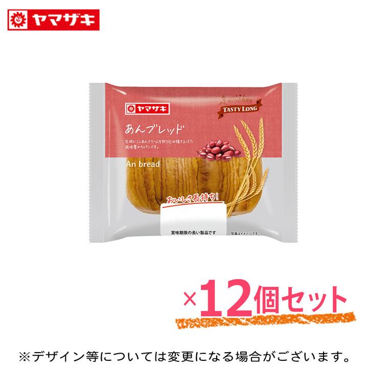 ヤマザキ パン あんブレッド テイスティロング 12個 セット 非常食