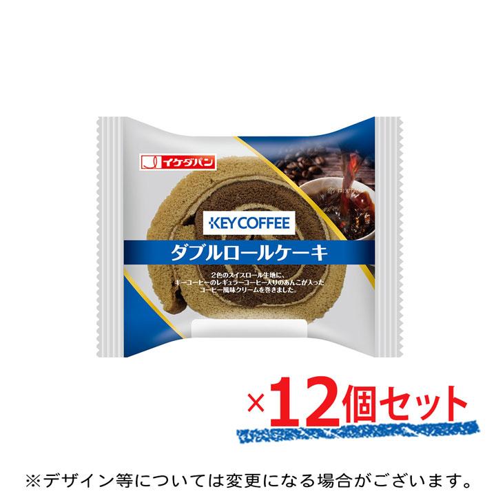 ヤマザキ ダブルロールケーキ 12個セット KEY COFFEE キーコーヒー