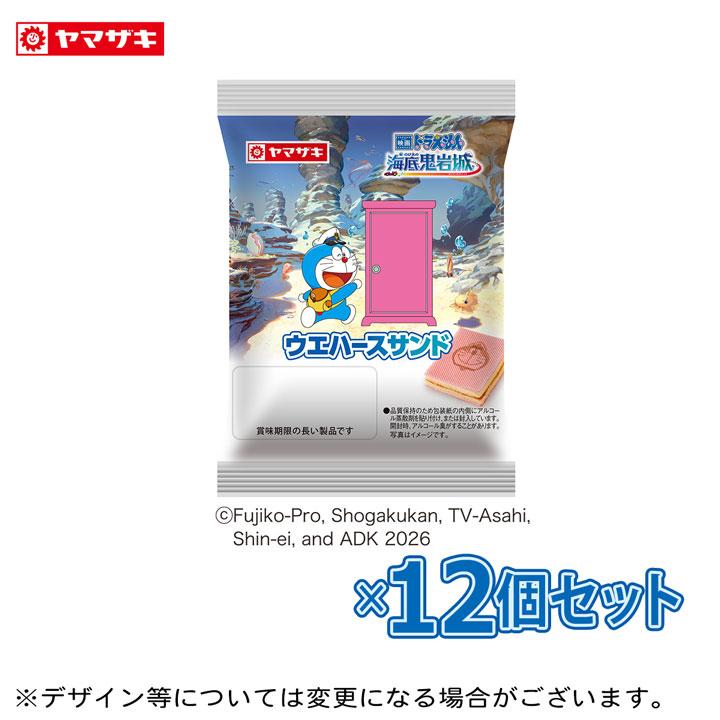 ヤマザキ ウエハースサンド12個セット ドラえもんコラボ商品 ロング