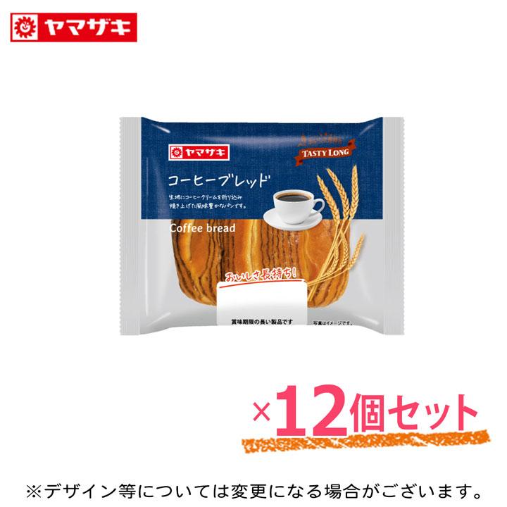 ヤマザキ パン コーヒーブレッド テイスティロング 12個 セット 非常食