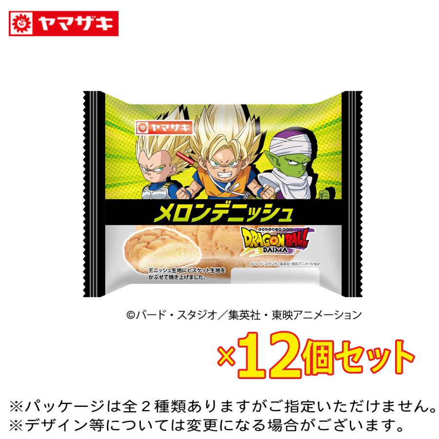 ヤマザキ メロンデニッシュ12個セット ドラゴンボールDAIMAコラボ