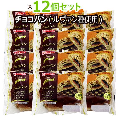 テイスティロング チョコパン １２個セット ルヴァン種使用 Yp0042a 05 ヤマザキプラザ市川yahoo 店 通販 Yahoo ショッピング
