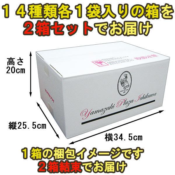 パン テイスティロング ７月３日 水曜発送 詰め合わせ 14種 2箱セット 非常食 保存食 ロングライフパン 日持ちするパン ヤマザキ 長持ちパン｜yamazakiplaza｜10