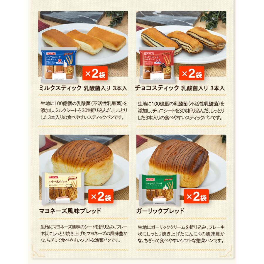 ヤマザキ パン ヤマザキパン テイスティロング 5月27日 木曜発送