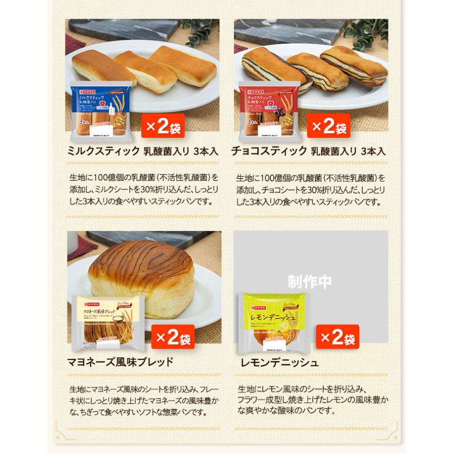 ヤマザキ パン ヤマザキパン テイスティロング 7月15日 木曜発送 