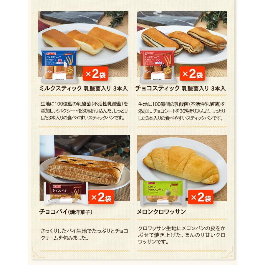 ヤマザキ パン ヤマザキパン テイスティロング 9月30日 水曜発送