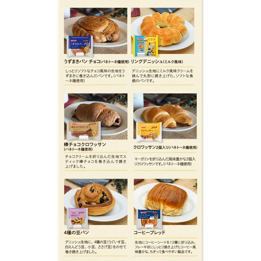 ヤマザキ パン テイスティロング 詰合せ 14種 セット 非常食 保存食