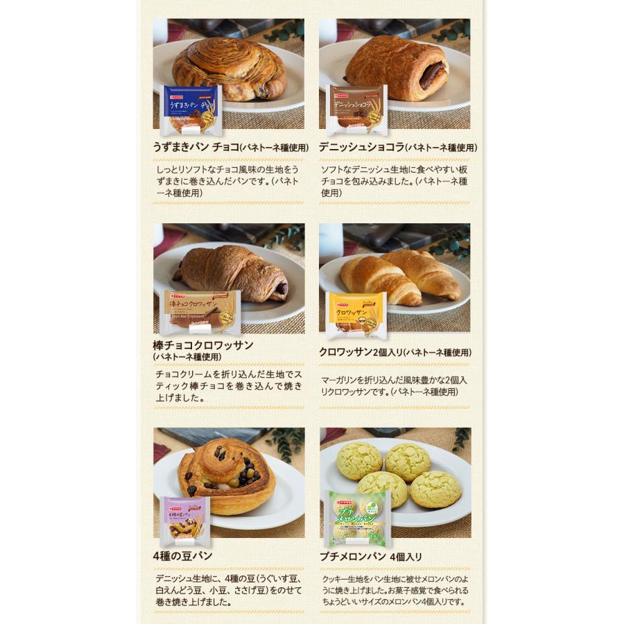 ヤマザキ パン テイスティロング 詰合せ 14種 セット 非常食 保存食