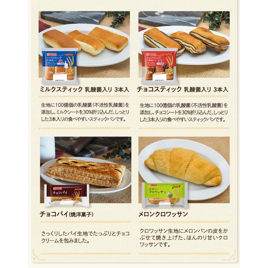 ★パン専用★ ヤマザキ パン テイスティロング 詰合せ 14種 セット 非常食 保存食
