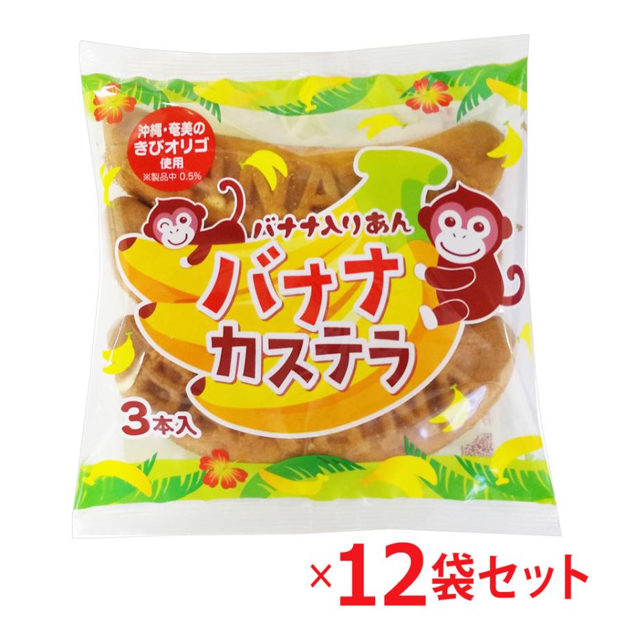 リマ バナナカステラ3本入 12袋セット お菓子 バナナ カステラ