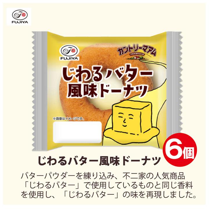 不二家（FUJIYA） 選べる 個包装 ドーナツ12個セット ドーナツ