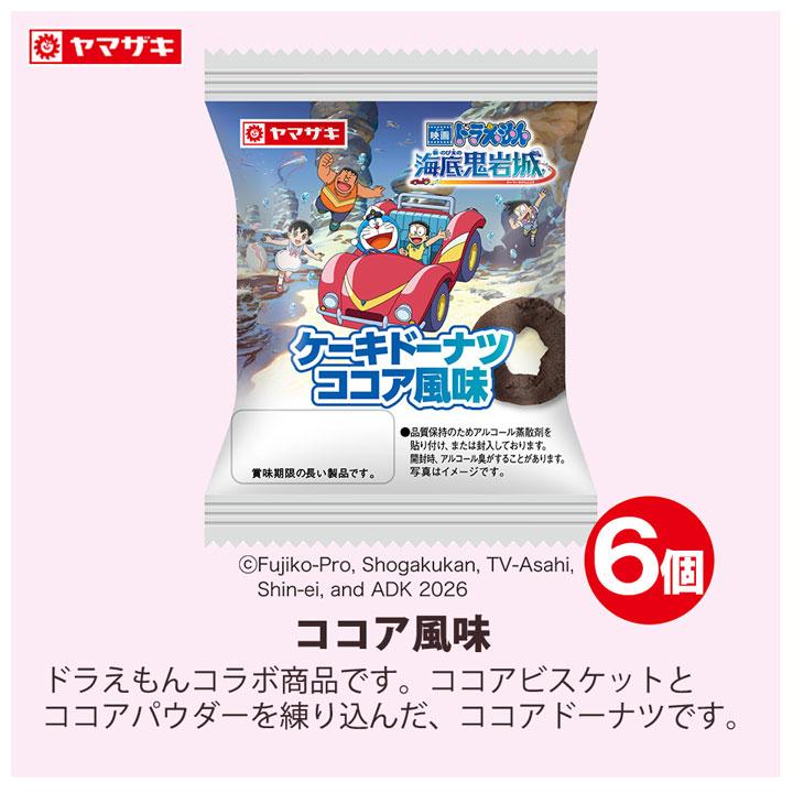 身土不二 2点まとめ買い 不二家（FUJIYA） 選べる 個包装 ドーナツ12個セット ドーナツ
