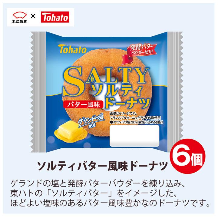 不二家（FUJIYA） 選べる 個包装 ドーナツ12個セット ドーナツ