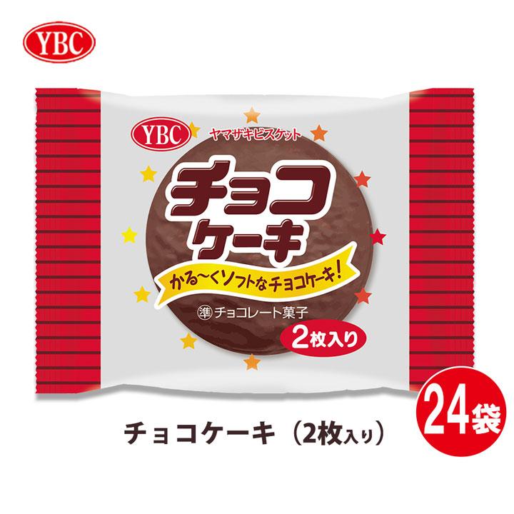 チョコケーキ(2枚入り) 個包装 12袋入 2箱セット(計24袋) の チョコケーキ(2枚入り) 個包装 12袋入 2箱セット(計24袋) の