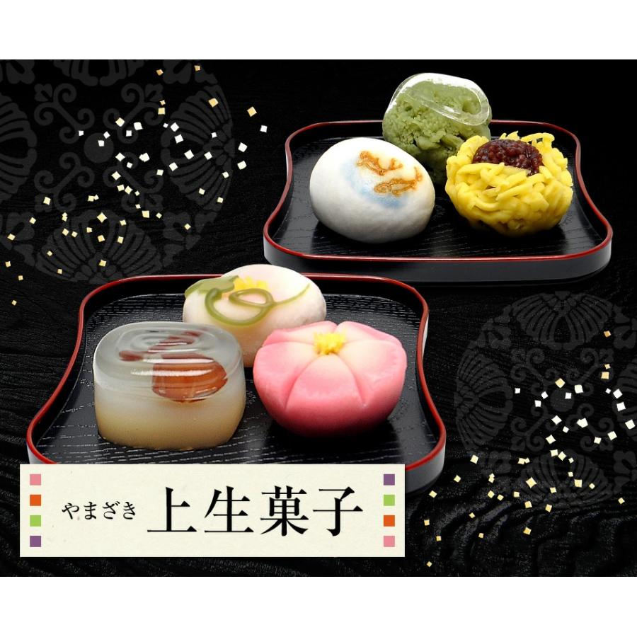 ヤマザキ 上生菓子 詰め合わせ お中元 2026 ギフト 御中元 スイーツ 12