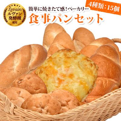 3月24日 木曜 発送 冷凍便 ルヴァン発酵種使用 簡単に焼きたて感 ベーカリー食事パンセット ヤマザキ 冷凍パン 手軽 Yp9000 7 ヤマザキプラザ市川yahoo 店 通販 Yahoo ショッピング