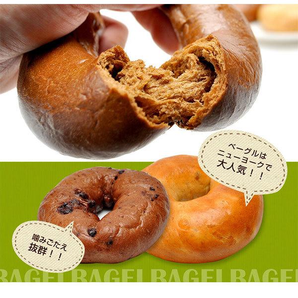 11月17日木曜 発送【冷凍便】朝を彩るもちもち ベーグル 食べ比べセット 6種類×3個 18個入 ヤマザキ 冷凍 パン 朝食 送料無料(北海道・ 沖縄除く) :yp9000:ヤマザキプラザ市川Yahoo!店 - 通販 - Yahoo!ショッピング 11月17日木曜 発送【冷凍便】朝を彩るもちもち ベーグル 食べ比べセット 6種類×3個 18個入 ヤマザキ 冷凍 パン 朝食 送料無料(北海道・ 沖縄除く) :yp9000:ヤマザキプラザ市川Yahoo!店 - 通販 - Yahoo!ショッピング
