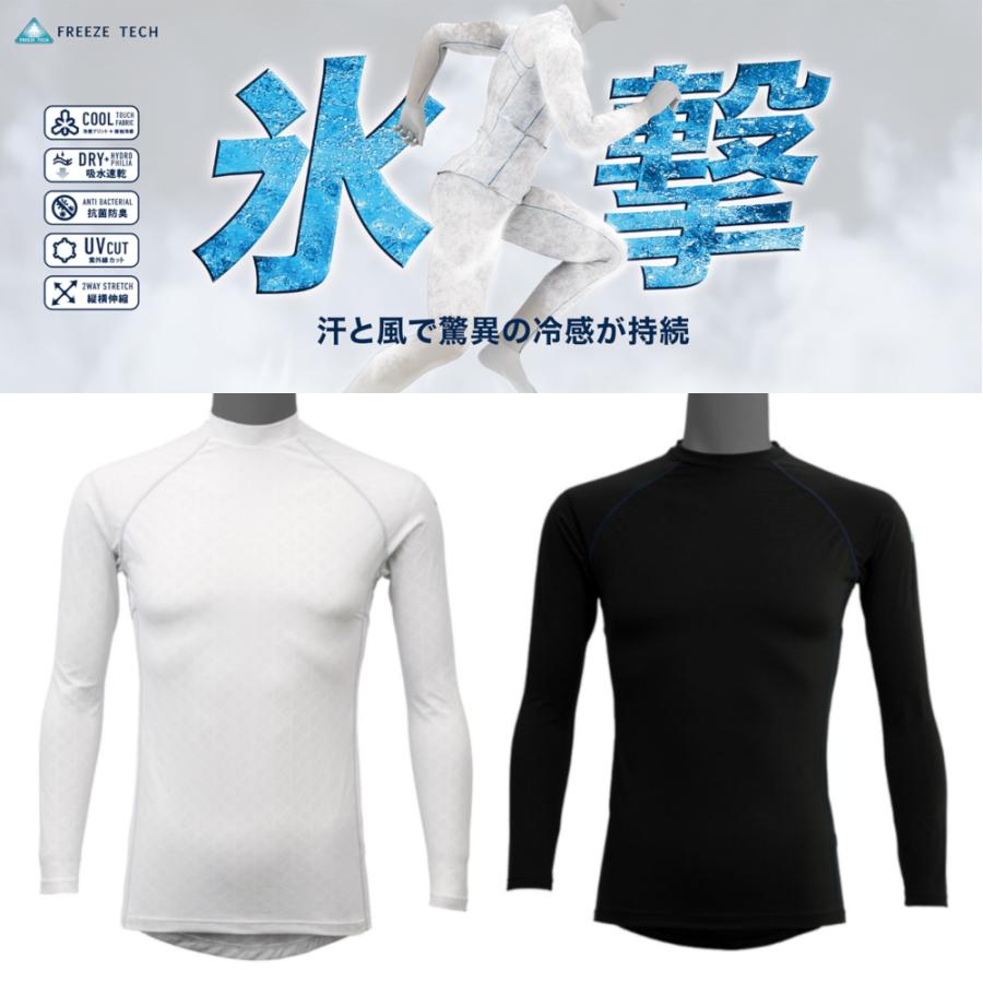 ウェア FREEZE TECH S/S POCKET TEE L 楽天市場】氷撃 フリーズテック ホンマでっか 汗をかくたび