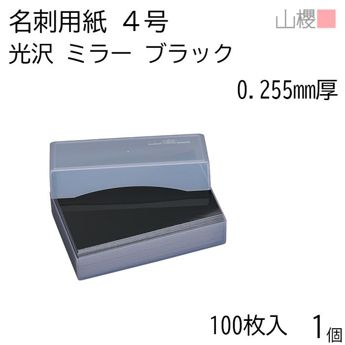 楽天市場】山櫻 名刺 4号 桐柄(晒) プラ箱 100枚入 1個 / 名刺用紙