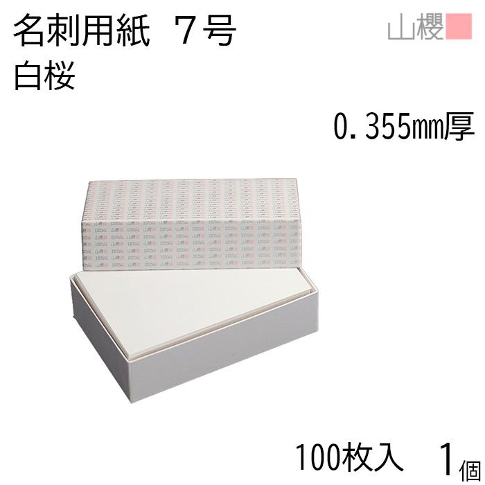 五重塔 直筆 名刺サイズ 名刺サイズ(91×55mm) | 株式会社ゲイトウェブ