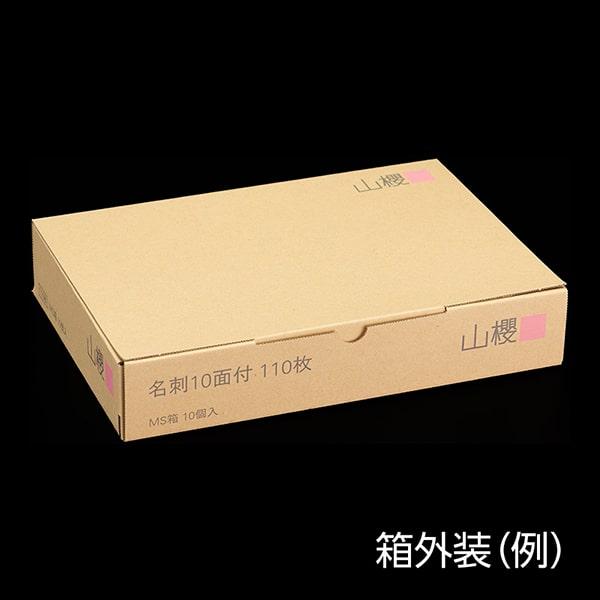 山櫻（YAMAZAKURA） 名刺 10面付 エリート 0.216mm厚 [用紙110枚+MS箱