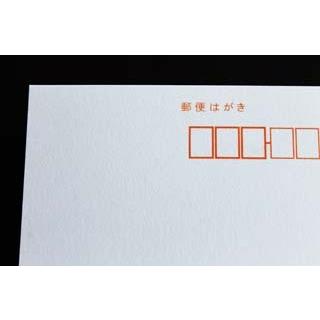 山櫻（YAMAZAKURA） はがき 郵便はがき No.20 切手枠ナシ ケント 0.331