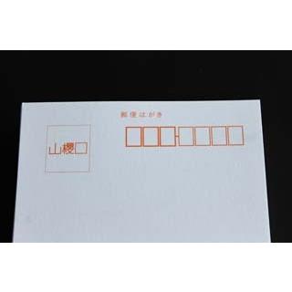 山櫻（YAMAZAKURA） はがき 郵便はがき No.34 ケント 薄口 0.210mm厚