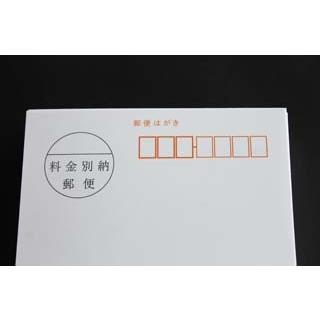 山櫻 はがき 郵便はがき No.35 料金別納入 ケント 0.230mm厚 〒枠入